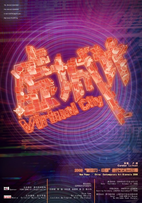 ��Ǽ�.2008�¶����й�������������չ