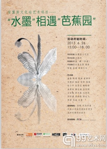 ˮī�����Ž�԰������Ŀ