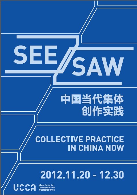 SEE/SAW�й��������崴��ʵ��