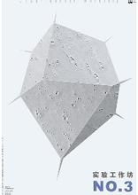 ʵ�鹤����3��